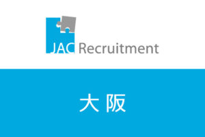 大阪でJAC Recruitment転職！求人数やおすすめ業種・職種を紹介
