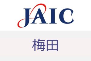 ジェイック(JAIC)梅田で開催されているカレッジは？梅田支店の情報をまとめて公開！